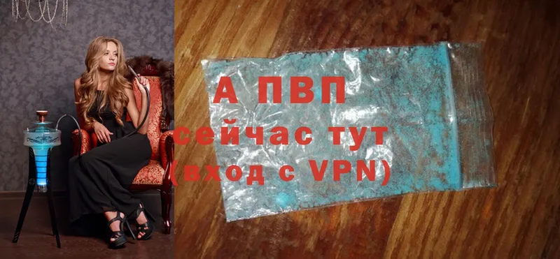 Альфа ПВП VHQ  Россошь 