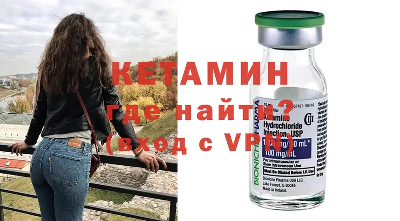 КЕТАМИН ketamine  Россошь 