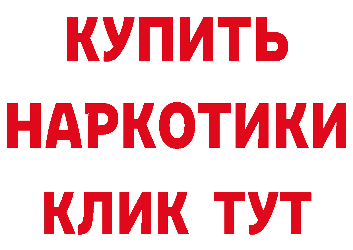 БУТИРАТ бутандиол ссылка площадка мега Россошь