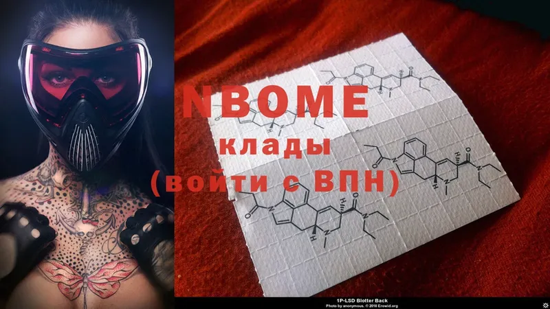 Марки 25I-NBOMe 1,8мг Россошь